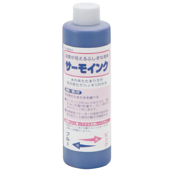 サーモインク　２４０ｍｌ