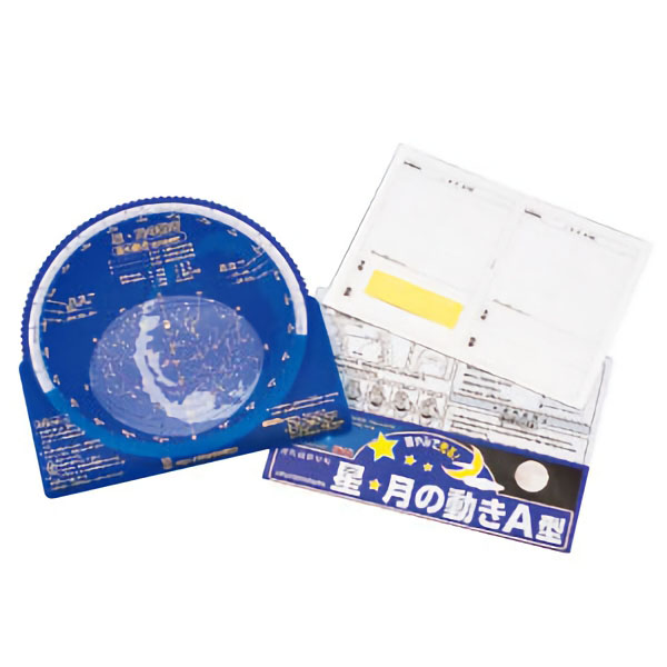 星・月の動きＡ型１０枚組