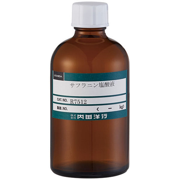 染色液　サフラニン塩酸液　１００ｍｌ