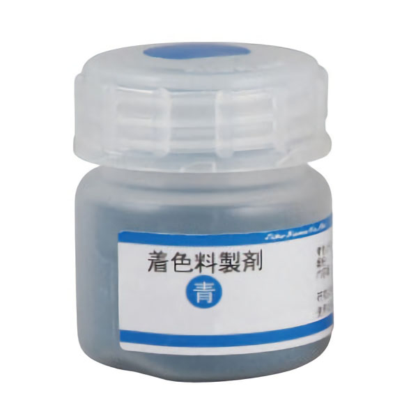 着色料（実験用）　青　１０ｇ