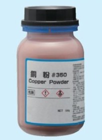 銅粉３５０メッシュ（電解）５００ｇ