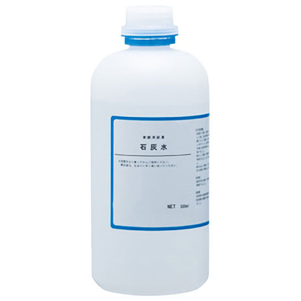 石灰水　５００ｍｌ