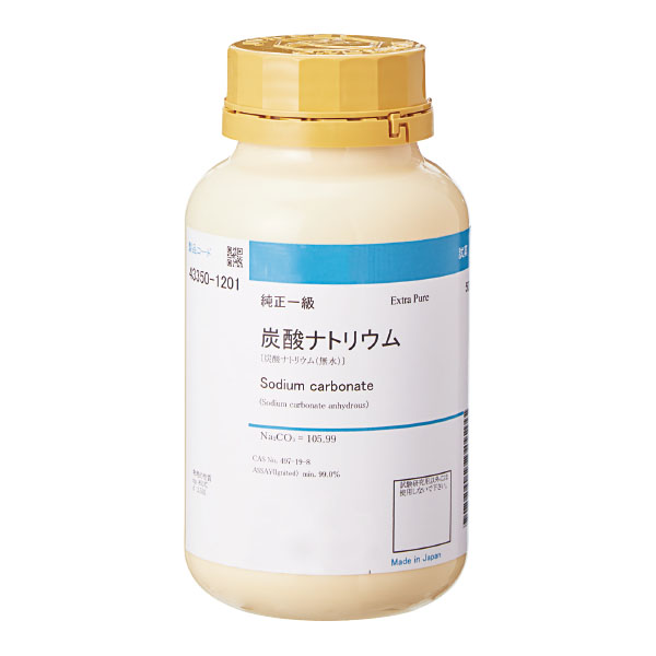炭酸ナトリウム（無水）一級　５００ｇ