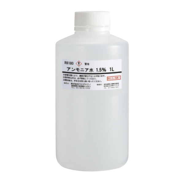 アンモニア水　１．５％水溶液　１Ｌ
