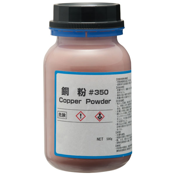 銅粉　３５０メッシュ（電解）１００ｇ