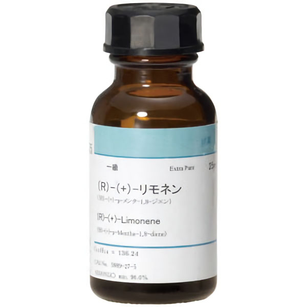リモネン　２５ｍｌ