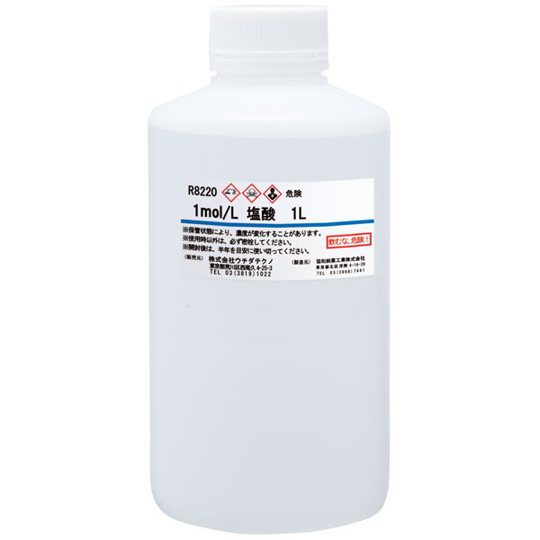 塩酸　１ｍｏｌ／Ｌ水溶液　１Ｌ