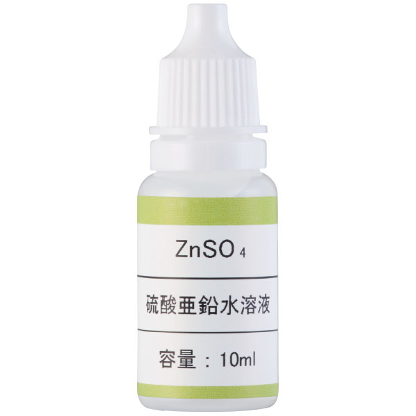 硫酸亜鉛５％水溶液小分け１０ｍｌ×８本