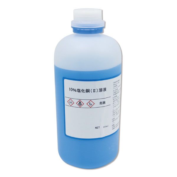 塩化第二銅　１０％水溶液５００ｍｌ