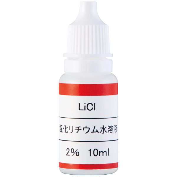 炎色反応用試薬塩化リチウム　２％　１０ｍｌ