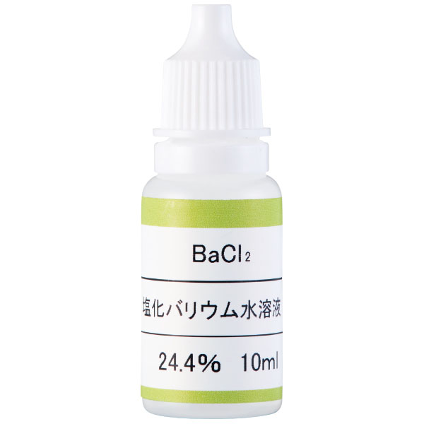 炎色反応用試薬塩化バリウム　２４．４％　１０ｍｌ