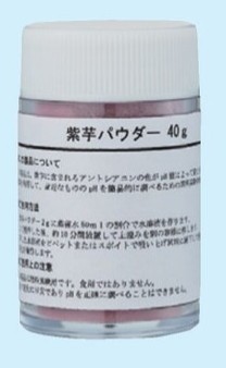 紫芋パウダー　４０ｇ実験用