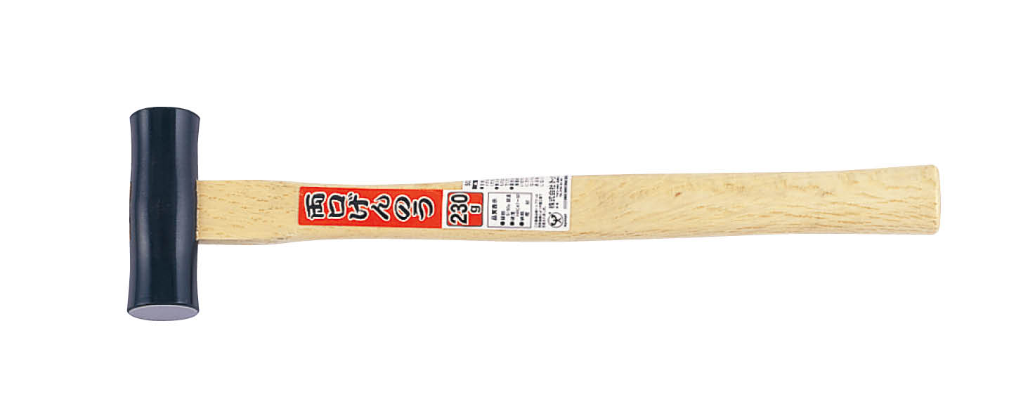 安全両口玄能　230g