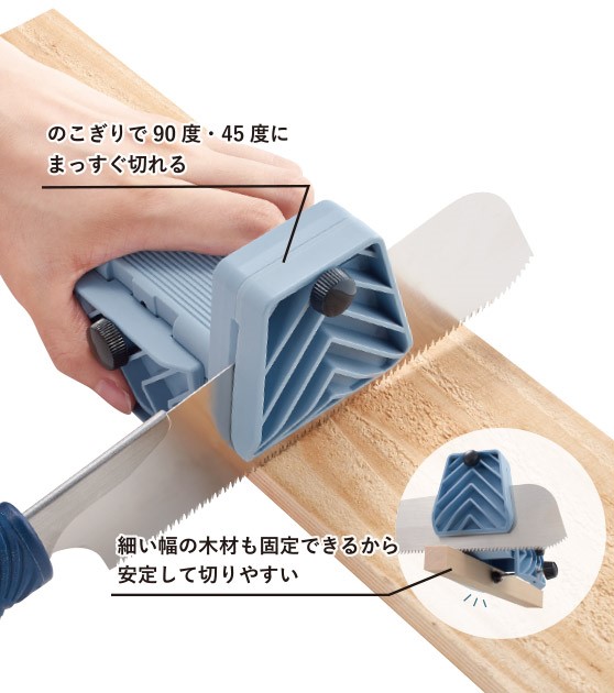 のこぎりガイド　71-141