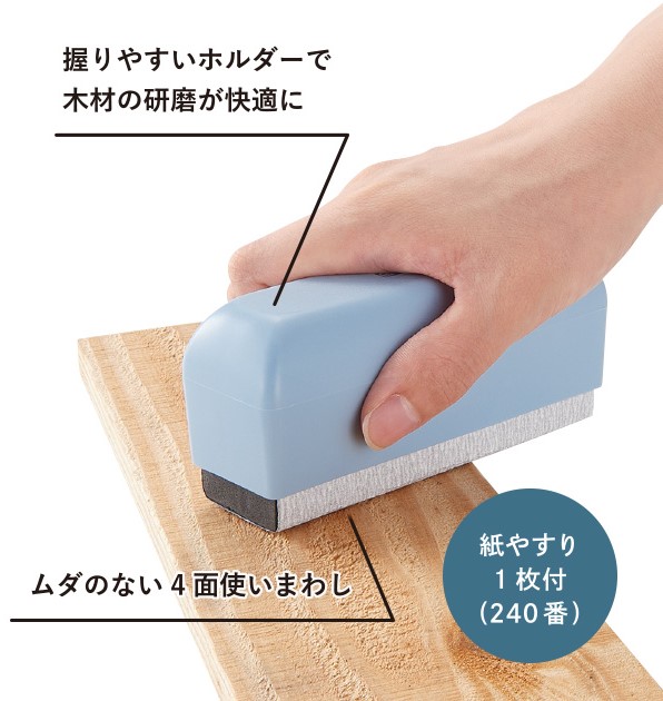 やすりホルダー　74-143
