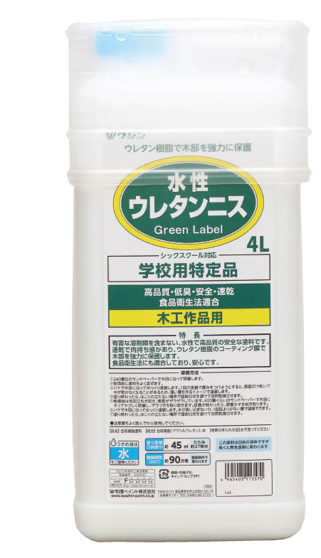 水性ウレタンニス　学校用　4L