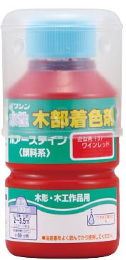 ポアーステイン　ワインレッド　130ml
