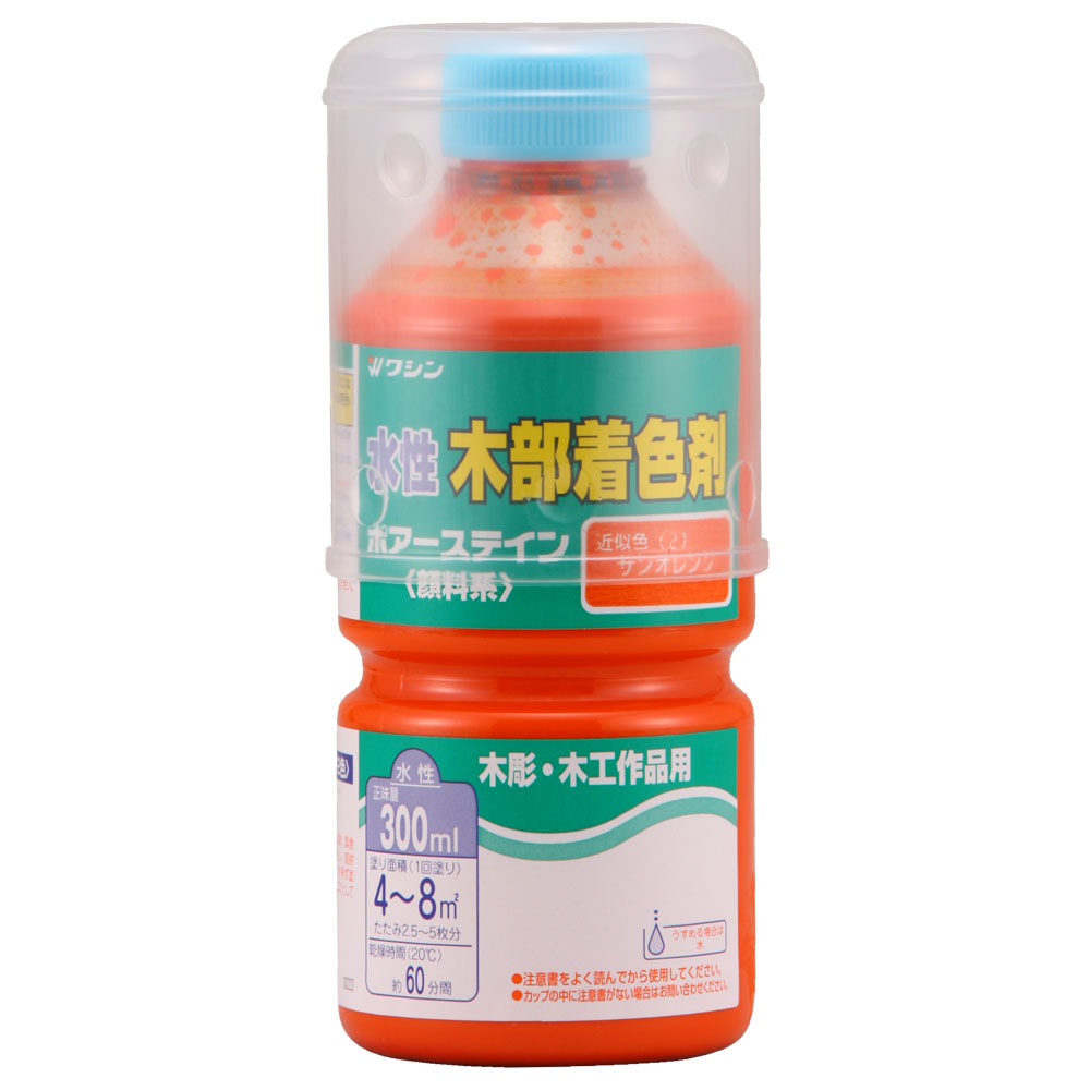 ポアーステイン　サン・オレンジ　300ml
