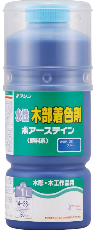 ポアーステイン　ブルー　1Ｌ