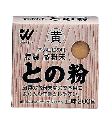 微粉末との粉　黄　200g