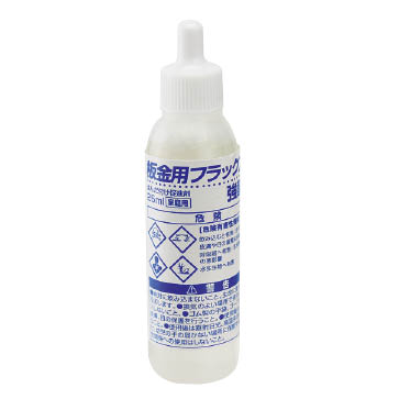 板金用フラックス　ＢＳ-35　25cc