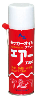 オイルスプレー　220ml　051