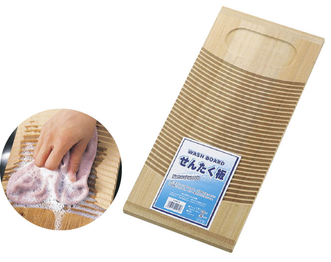 木製洗たく板　中