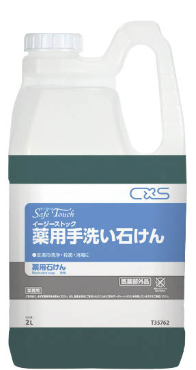 薬用手洗い石けん 7kg