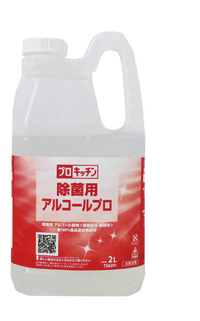 除菌用アルコール 2L