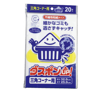 水切りネット　三角コーナー用