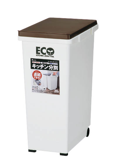 ジョイント分別　20L　ブラウン