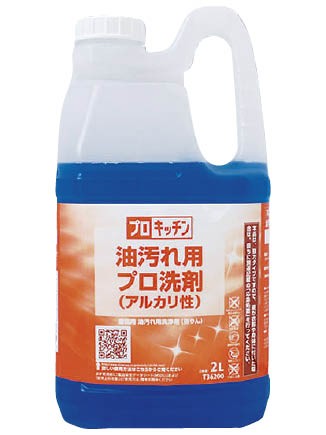 油汚れ用洗剤