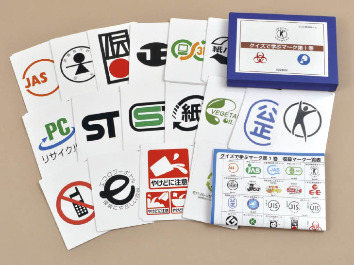 クイズで学ぶマーク全2巻