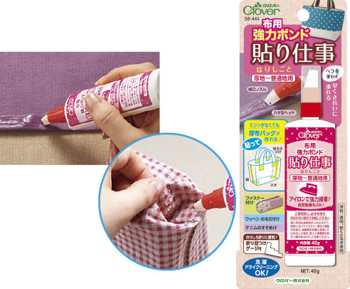 布用強力ボンド　「貼り仕事」　58-444