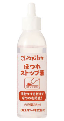ほつれストップ液　68-053