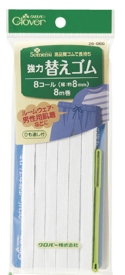 強力替えゴム　8コール　26-060
