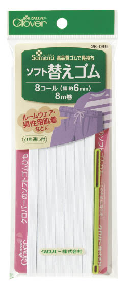 ソフト替えゴム　8コール　26-049