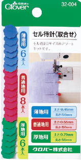 セル待針　取合せ　　20本入32-004