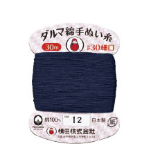 綿手ぬい糸　紺＃12