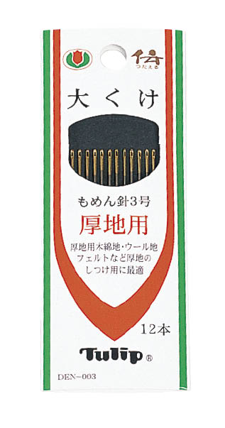 ぬい針　大くけ　12本入