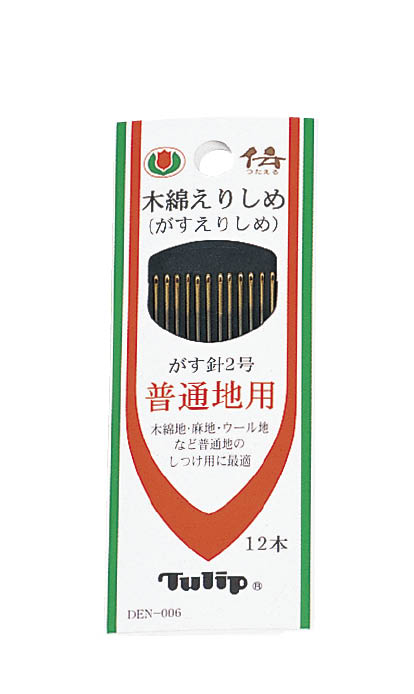 ぬい針　木綿えりしめ　12本入