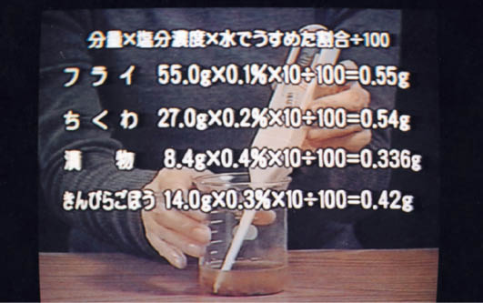 DVD　「食物編」塩と食品添加物