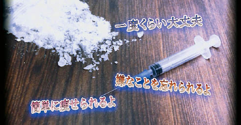 DVD　新・心とからだの健康　おそろしい違法薬物の話