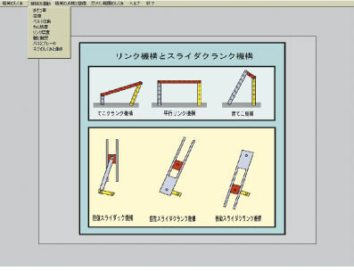 教師用ＣＤ-ＲＯＭ　機械　ＭＺ515-ＭＳＮ