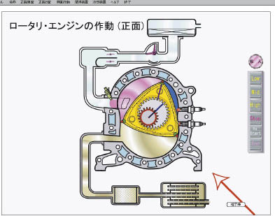 教師用ＣＤ-ＲＯＭ　ロータリエンジンの作動　ＭＺ023-ＭＲＥ