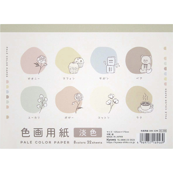 色画用紙　淡色　３２枚入