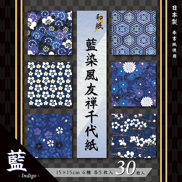 藍染風友禅千代紙　１５ｃｍ