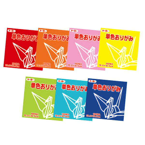 単色おりがみ１５ｃｍ　はい