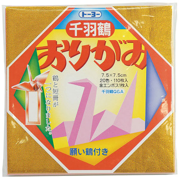 千羽鶴用おりがみ７．５ｃｍ　２０色１１０枚