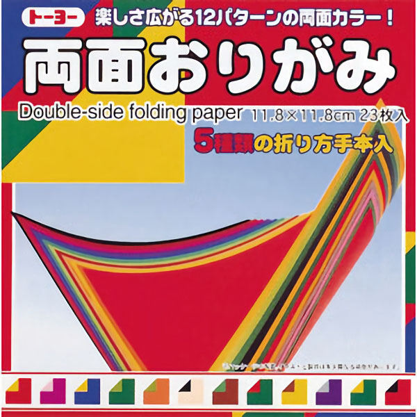 両面おりがみ　１１．８ｃｍ　２３枚入